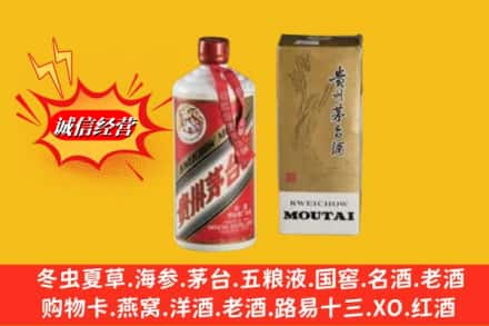 柳州回收80年代茅台酒